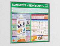 Стенд для офиса