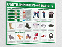 Информационный стенд с клапанами