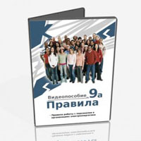 Видеофильмы по охране труда