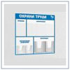 стенды стенды