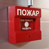 Основы пожарной безопасности в офисе