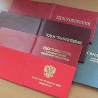О дистанционных курсах обучения охране труда и получении удостоверений
